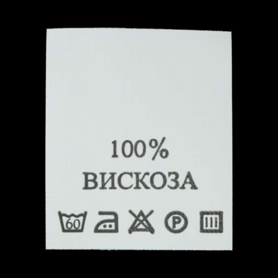 С103ПБ 100%Вискоза - составник - белый (200 шт.) (0)