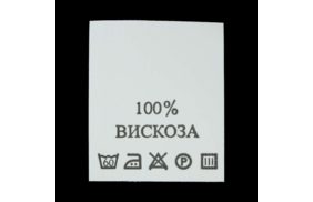 с103пб 100%вискоза - составник - белый (200 шт.) купить по цене 150 руб - в интернет-магазине Веллтекс | Пятигорск
