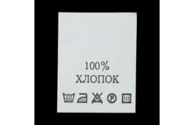 с115пб 100%хлопок - составник - белый 60с (уп 200 шт.) купить по цене 150 руб - в интернет-магазине Веллтекс | Пятигорск
